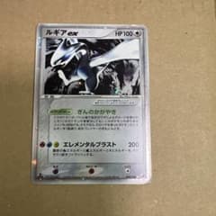 ポケモンカード ルギアex ☆ 拡張パック 金の空、銀の海 090/106