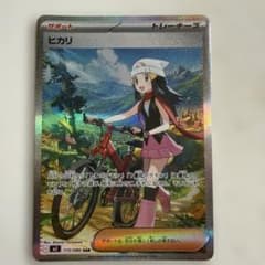 ヒカリ SAR MEGA 拡張パック インフェルノX 115/080 ポケモン - メルカリ