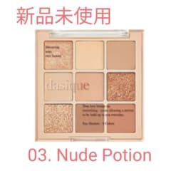 Dasique デイジーク アイシャドウパレット 03 ヌードポーションのサムネイル
