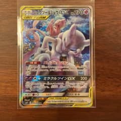 ポケモンカード ミュウツー ミュウGX SAのサムネイル