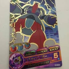 おまけ付きドラゴンボールヒーローズのサムネイル