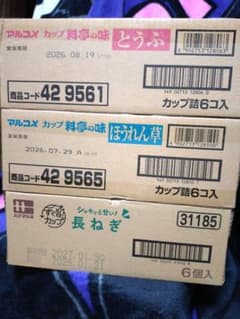 味噌汁3種セット18個 とうふ、ほうれん草、長ネギのサムネイル