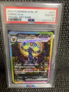 【PSA10】ブラッキーex SAR テラスタルフェスex 217/187のサムネイル