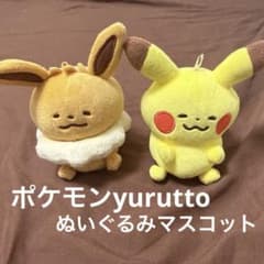 ポケモン イーブイ　ぬいぐるみ カナヘイコラボ Yurutto　ゆるっと ポケモン イーブイ マスコット Pokemon Yurutto カナヘイコラボ - メルカリ