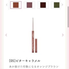 キャンメイク クリーミータッチライナー　05 ビターキャラメルのサムネイル