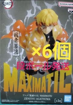 鬼滅の刃 MAXIMATIC 我妻善逸 フィギュア 6個セットのサムネイル