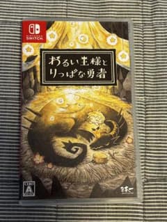 わるい王様とりっぱな勇者 Nintendo Switchのサムネイル
