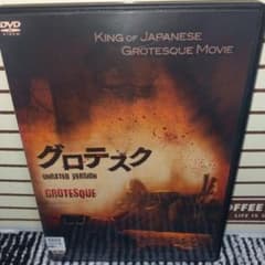 グロテスク UNRATED VERSION - メルカリ