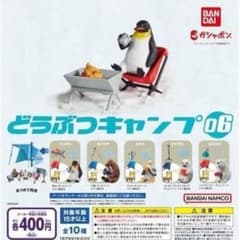 どうぶつキャンプ06 ペンギン　ガチャのサムネイル