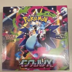 ポケモンカードインフェルノX シュリンク付きのサムネイル