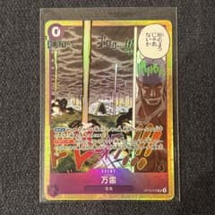 万雷 ママラガン SR　OP15-078のサムネイル