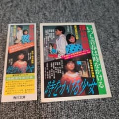 古いしおりと本のチラシのサムネイル