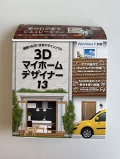 @ダマセン様専用MEGASOFT 3Dマイホームデザイナー13のサムネイル