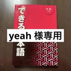 yeah様専用のサムネイル