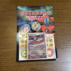 ポケモンカード 裂空デオキシス 映画公開記念VSパック - メルカリ