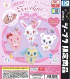 かおりつきマスコットぬいぐるみ ジュエルペット サフィーのサムネイル