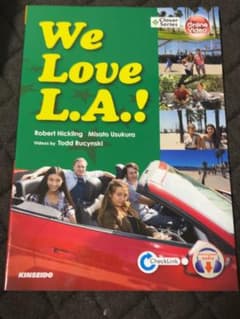 We Love L.A.! 英語学習参考書 金星堂のサムネイル