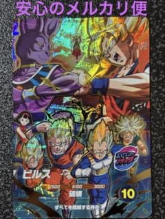 ドラゴンボールスーパーダイバーズ CP SDVP-033 ビルスのサムネイル