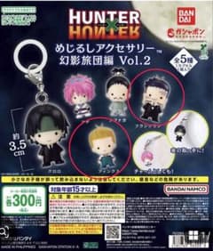 HUNTER×HUNTER めじるしアクセサリー 幻影旅団編 Vol.2のサムネイル
