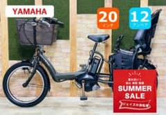 大容量 スーパーセール ヤマハ 子供乗せ電動アシスト自転車 H4011 大容量 スーパーセール ヤマハ 子供乗せ電動アシスト自転車 H4011