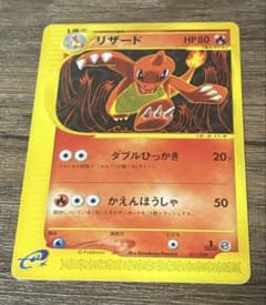 ポケモンカード リザード スターターパック 011/029のサムネイル