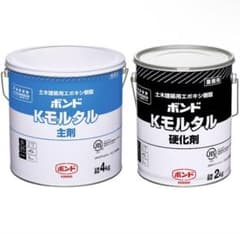 コニシ ボンド Kモルタル 主剤4kg 硬化剤2kgセット 1ケースのサムネイル