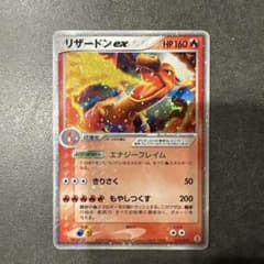 リザードンex PCG ランダム構築スターター 「リザードン★炎」 キラ 01…のサムネイル