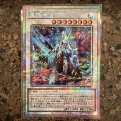 【ARS10】鬼神水子守命　アシュトラーヤミクマリノミコト プリシク プリズマ 鬼神 水子守命 プリズマ プリシク 1枚 - メルカリ