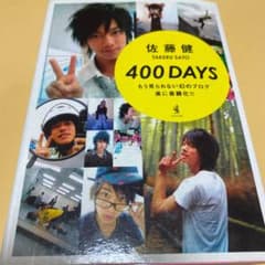 400 daysのサムネイル