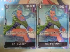 ワンピースカード ミスウェンズデー パラレル プロモ 2枚 マッチング