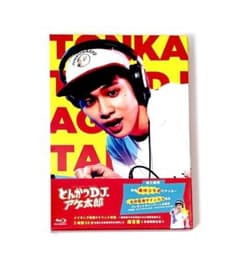 신품 미개봉 폐반 Blu-ray 돈까스 DJ 아게 타로 호화판 스티커 봉입