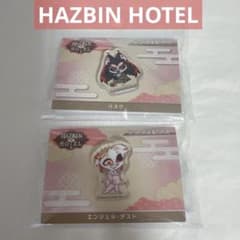 하즈빈호텔 아크릴 핀스 엔젤 허스크