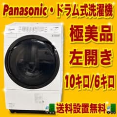 Panasonic 特殊モデル　11キロ　6キロ　ドラム式洗濯機　左開き　極美品 Panasonic ドラム式洗濯機 一人暮らしにおすすめ！ 極美品 左開き