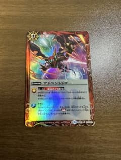 アドベントドロー ノヴァ キラ仕様のサムネイル