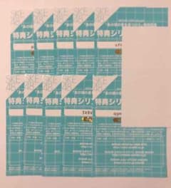 SKE48 あの頃の君を見つけた シリアルコード券 10枚　グループトーク会参加のサムネイル