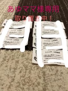 【あゆママ様専用】クスリのアオキ　お買い物券　4500円分のサムネイル