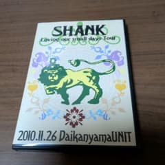 SHANK 「Loving Our Small Days Tour」　DVD SHANK / Loving our small days Tour DVD - メルカリ