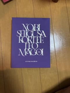 ずっと真夜中でいいのに。 ぐされ CDのサムネイル