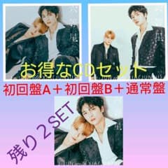 ジェジュンJ-JUN with XIA(JUNSU) 六等星初回盤A+B+通常盤のサムネイル