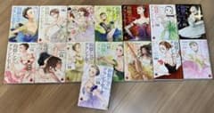 絢爛たるグランドセーヌ　1巻〜15巻のサムネイル