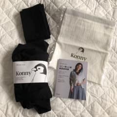 Konny  コニー抱っこ紐 ブラックLのサムネイル