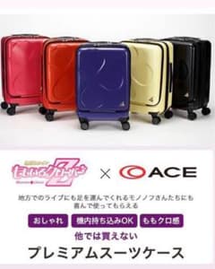 最終値下げ！ももいろクローバーZ x ACE キャリーケース 黄色 最終値下げ！ももいろクローバーZ x ACE キャリーケース 黄色 - メルカリ