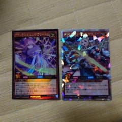 遊戯王ラッシュデュエル トレーディングカード2枚セットのサムネイル