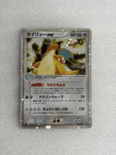 ポケモンカード カイリューex 038/054 天空の覇者ADV ポケモンカード カイリューex(038/054) 天空の覇者 - メルカリ
