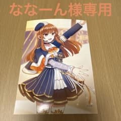 ななーん様専用　えとさんブロマイドのサムネイル