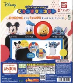 BANDAI ディズニー くっつきマスコット くまのプーさんのサムネイル