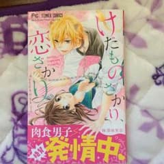 春姫様専用のサムネイル