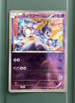 S*z様 ミュウツー 30枚デッキ対戦set ミュウツーVSゲノセクト MG 0