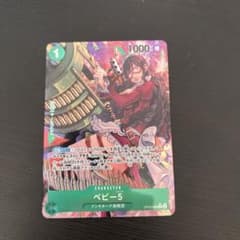 新時代の主役 ベビー5のサムネイル