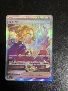 ブライア SAR SV7 ステラミラクル 132/102 - メルカリ